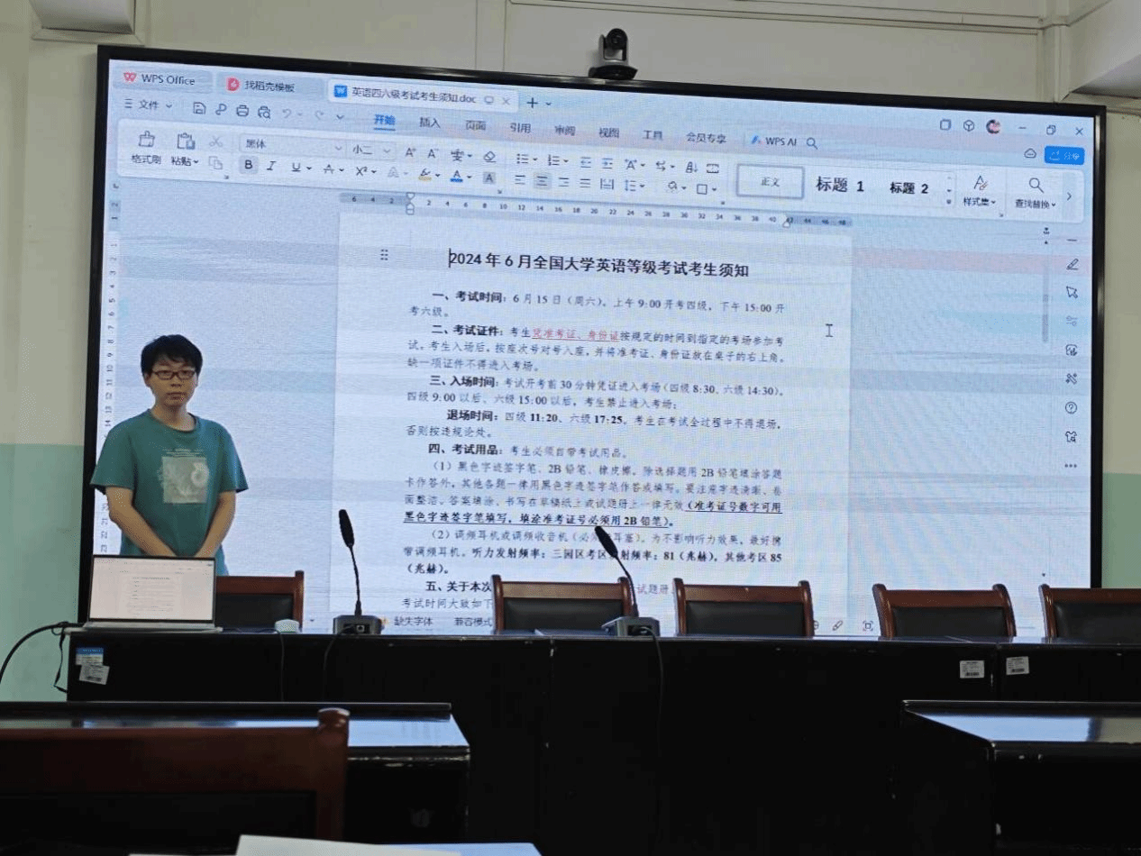 马克思主义学院2024年春季学风建设系列活动总结 中欧博彩资讯 第1张